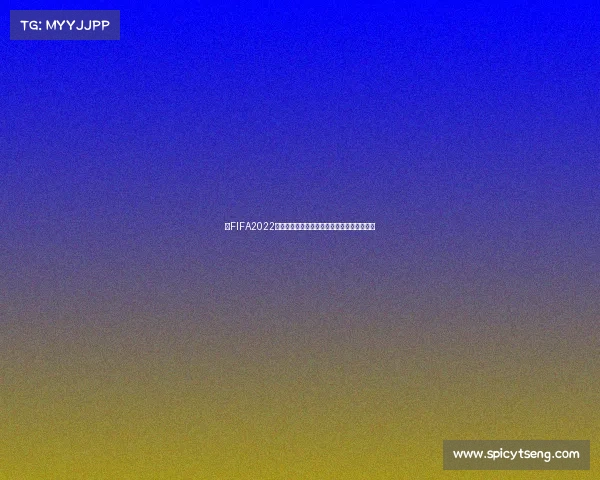 以FIFA2022世界杯海报为核心的全球足球盛宴激情与荣耀 以FIFA2022世界杯海报为核心的全球足球盛宴激情与荣耀